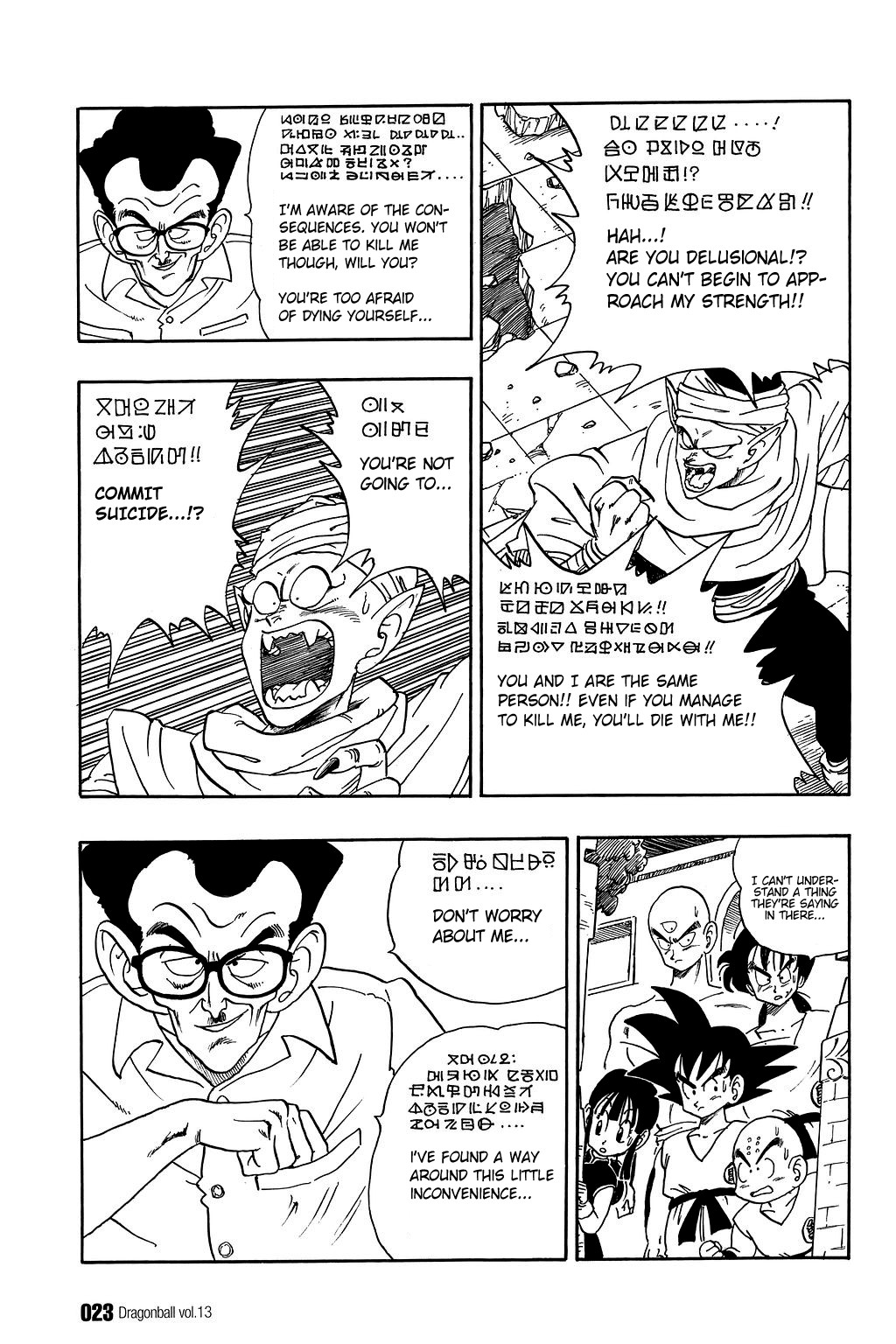 Dragon Ball Chapter 181 5